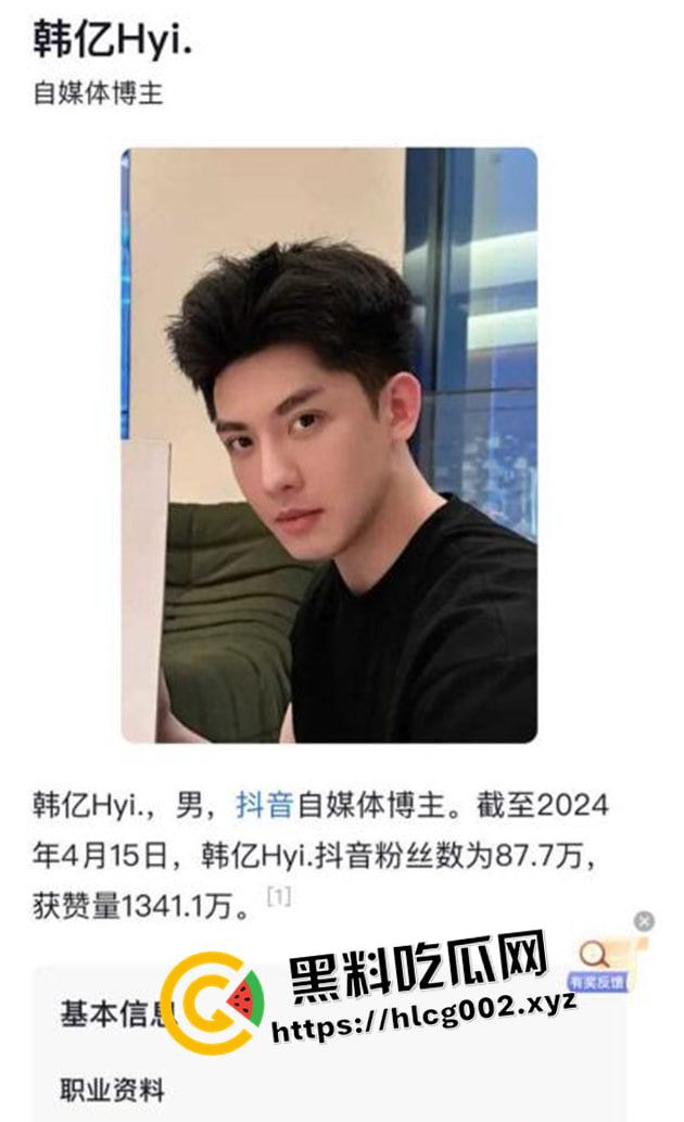 抖音千万粉网红【郑燕姿】官宣怀孕之际男友【韩亿】被骂上热搜!曝出男友出轨开房内射女生引发矛盾!-12