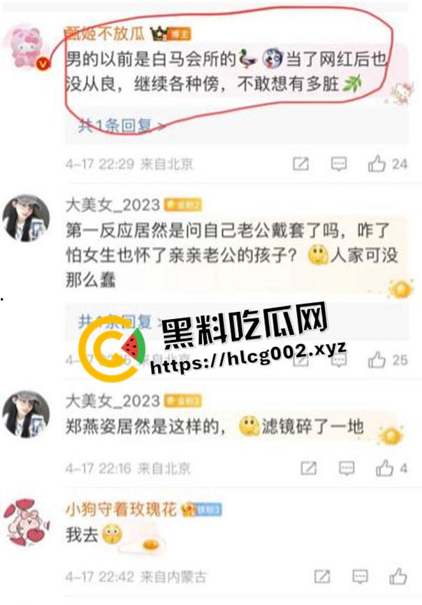 抖音千万粉网红【郑燕姿】官宣怀孕之际男友【韩亿】被骂上热搜!曝出男友出轨开房内射女生引发矛盾!-14