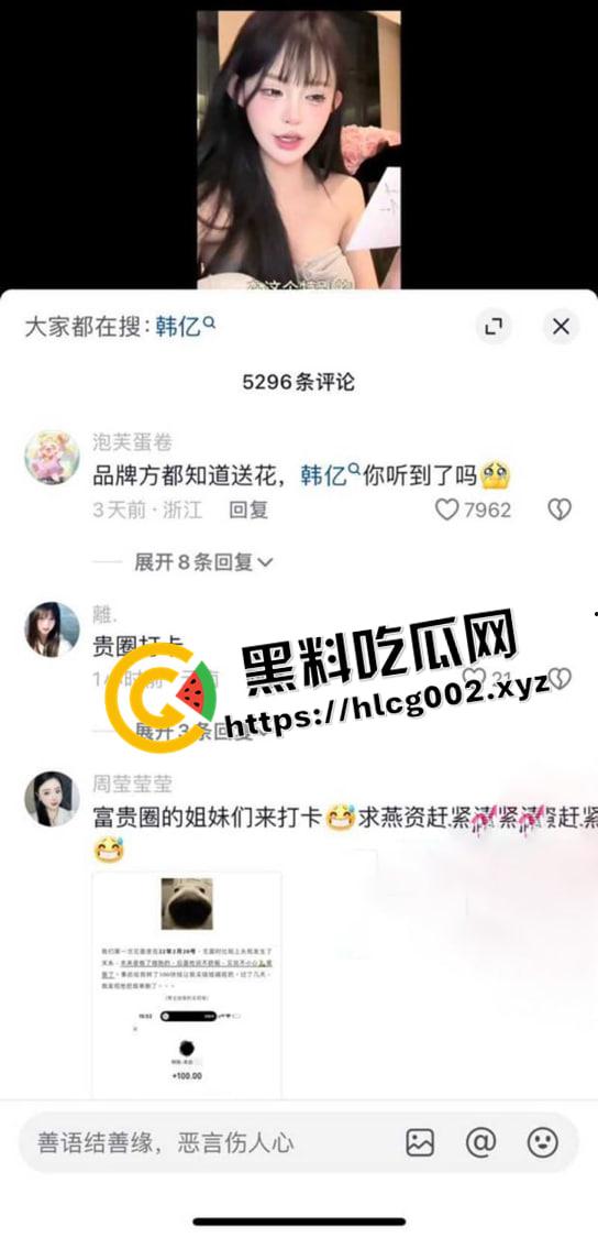 抖音千万粉网红【郑燕姿】官宣怀孕之际男友【韩亿】被骂上热搜!曝出男友出轨开房内射女生引发矛盾!-17