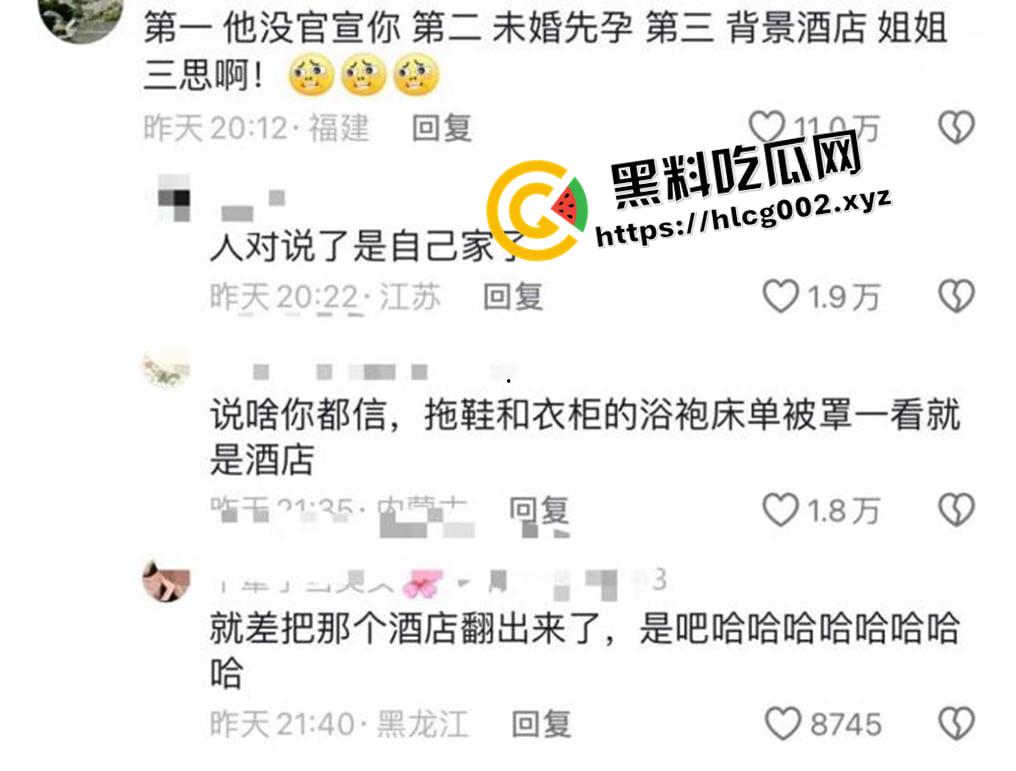 抖音千万粉网红【郑燕姿】官宣怀孕之际男友【韩亿】被骂上热搜!曝出男友出轨开房内射女生引发矛盾!-18