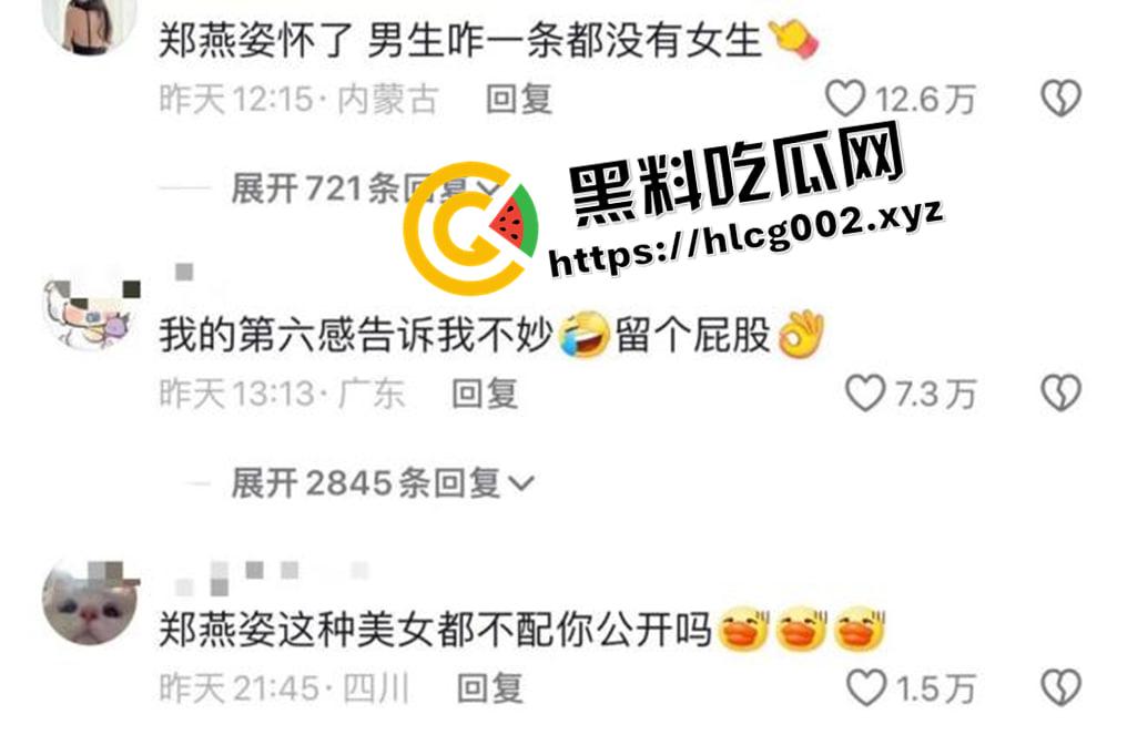 抖音千万粉网红【郑燕姿】官宣怀孕之际男友【韩亿】被骂上热搜!曝出男友出轨开房内射女生引发矛盾!-19