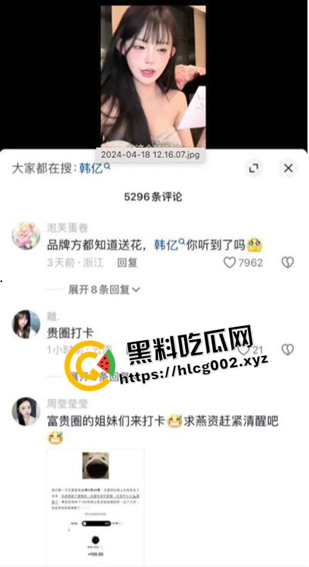 抖音千万粉网红【郑燕姿】官宣怀孕之际男友【韩亿】被骂上热搜!曝出男友出轨开房内射女生引发矛盾!-20