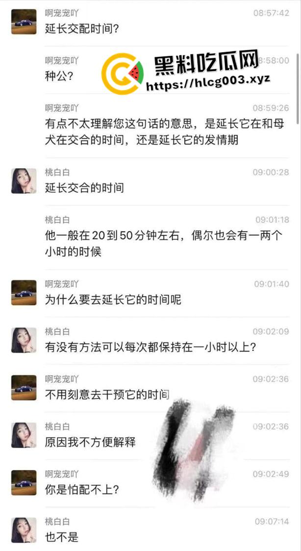 辣眼睛!风骚少妇咨询怎么延长狗做爱地时间 形容被狗锁地时候子宫要爆炸一样爽 现在女人都这么变态了吗-2