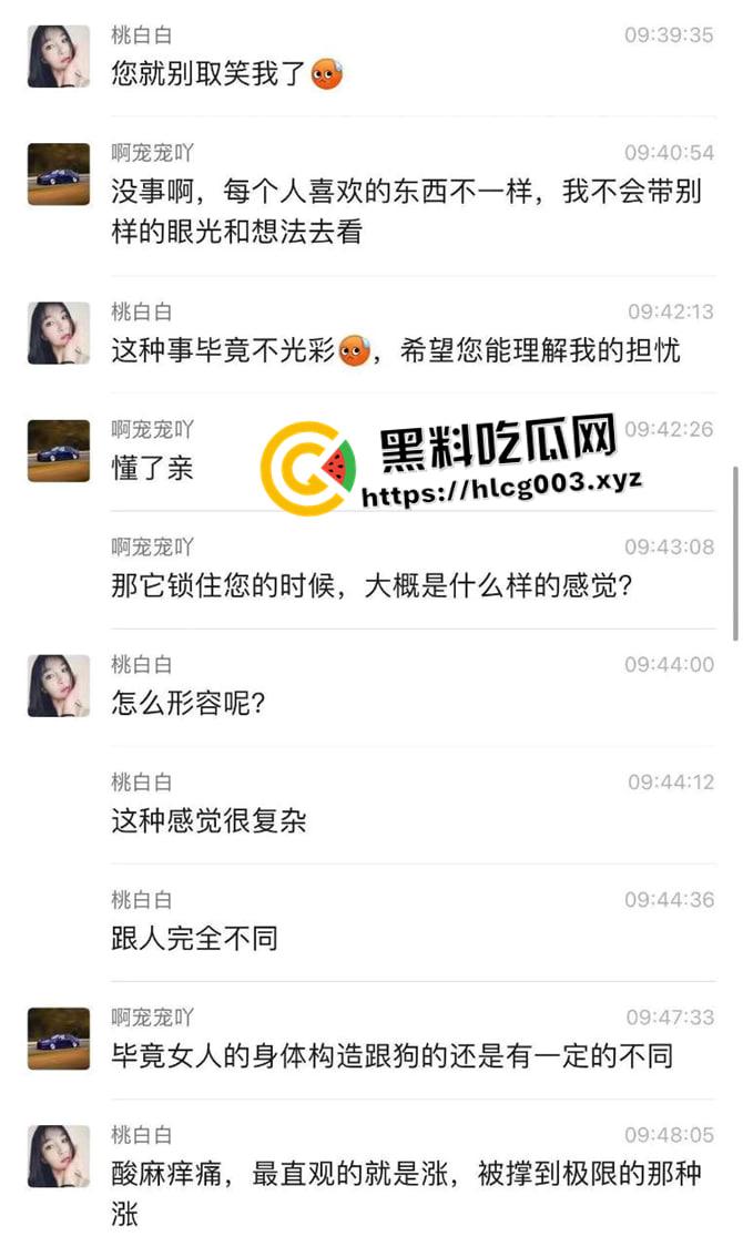 辣眼睛!风骚少妇咨询怎么延长狗做爱地时间 形容被狗锁地时候子宫要爆炸一样爽 现在女人都这么变态了吗-4
