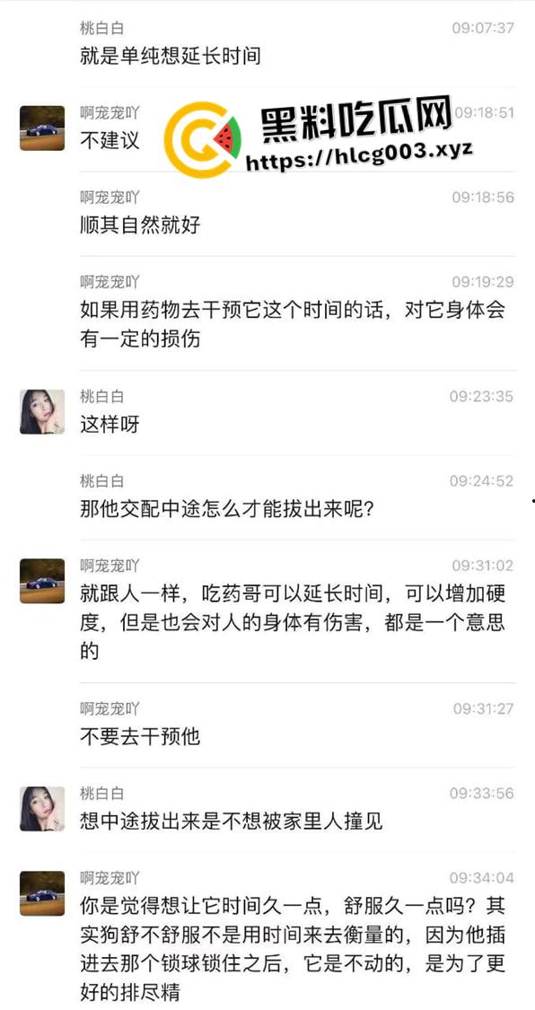 辣眼睛!风骚少妇咨询怎么延长狗做爱地时间 形容被狗锁地时候子宫要爆炸一样爽 现在女人都这么变态了吗-5