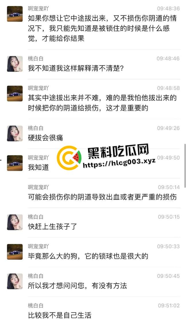 辣眼睛!风骚少妇咨询怎么延长狗做爱地时间 形容被狗锁地时候子宫要爆炸一样爽 现在女人都这么变态了吗-8