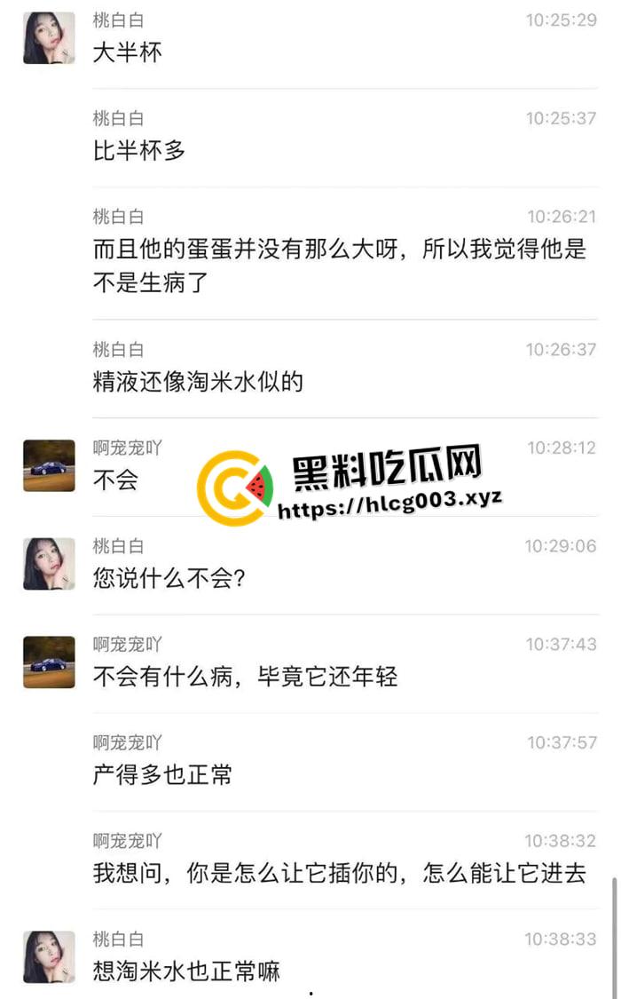 辣眼睛!风骚少妇咨询怎么延长狗做爱地时间 形容被狗锁地时候子宫要爆炸一样爽 现在女人都这么变态了吗-10