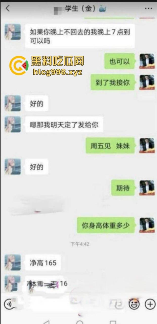 华中师范大学清纯学生妹【张静】无力偿还网贷被迫出卖自己的第一次与猥琐大叔 聊天记录破处视频曝光！-1