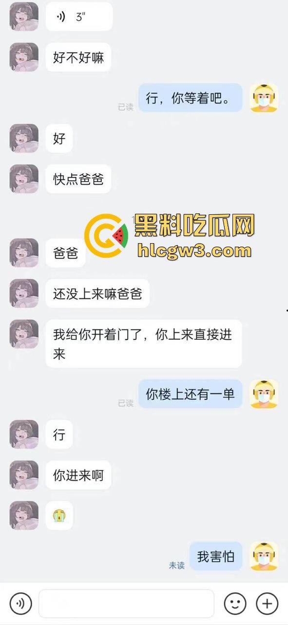 女主播点外卖不为吃饭只为约 饥渴骚逼勾引美团骑手大叔 威胁差评强行打桩 美团骑手宣传片年末升级？-1