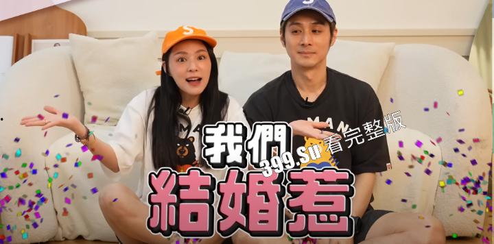 台湾G奶性感女星 #熊熊 #卓毓彤 无预警宣布结婚！，百万网民齐祝贺   带瓜友们重温当年流出3段片性爱片，并恭贺新郎官喜得娇妻！-1