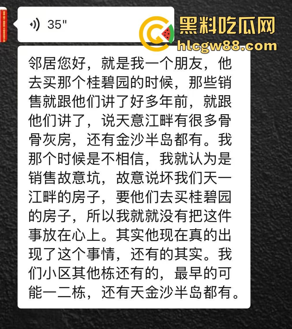 佛山小区惊现高端住宅墓园，业主直接把家改成骨灰堂，邻居吓得不敢回家，这TM谁顶得住？-1