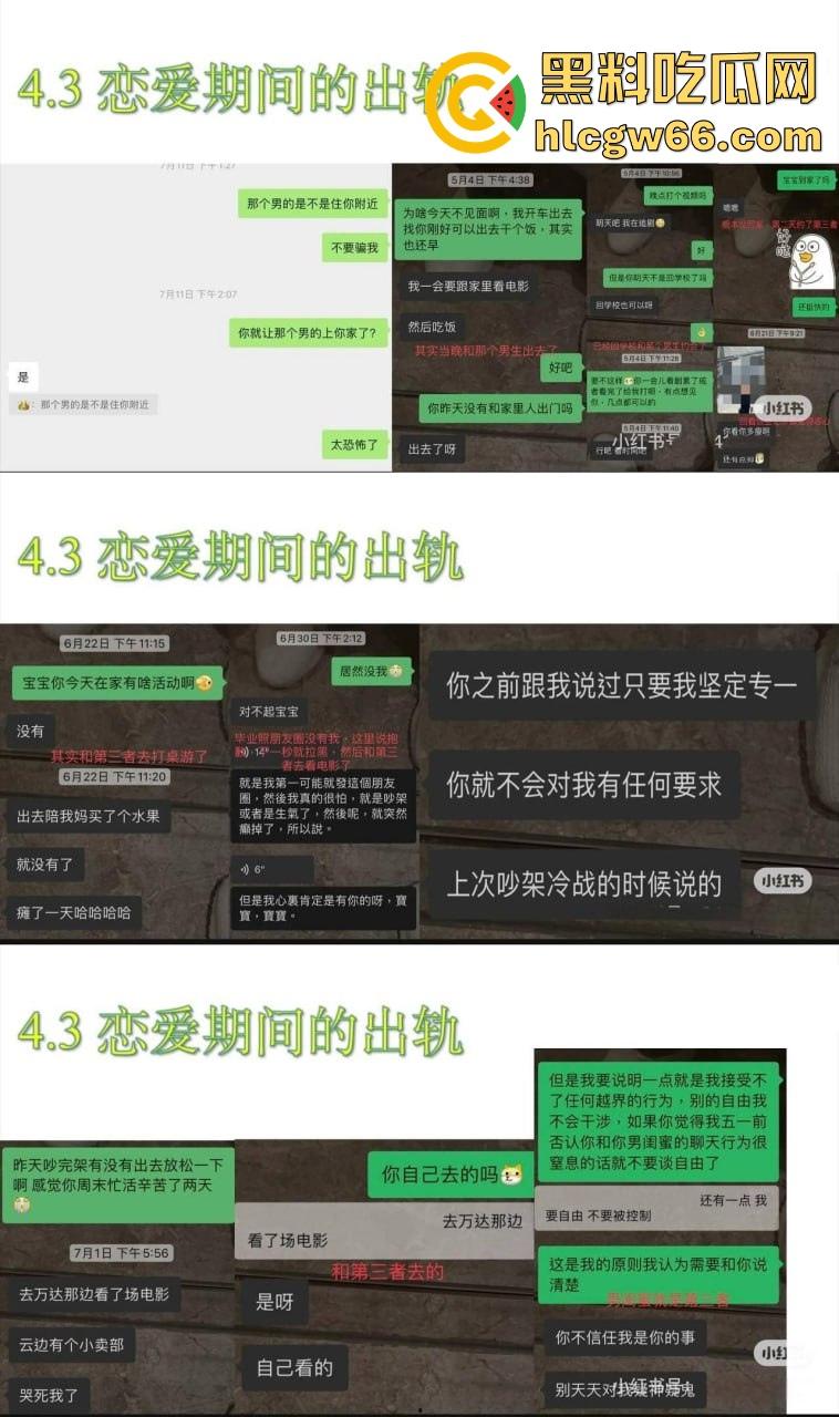 英国南安普顿大学商学院研究生【邓梦婷】绿茶婊实锤!背着男友勾搭男闺蜜到处鬼混,母女双贱联手刷新下限!-5