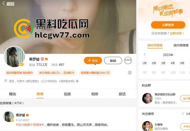 抄底大神冒死偷拍，女明星【蒋梦婕】白嫩长腿至极撩人,小内内清晰可见 后入绝对爽翻了!-2