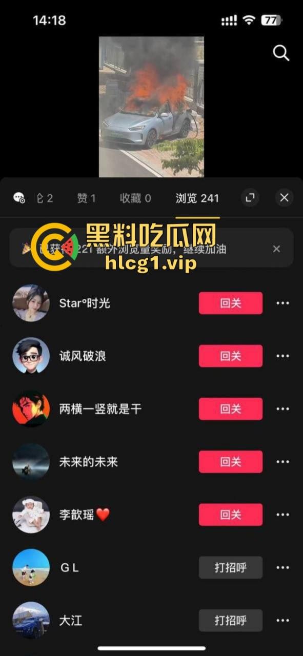 倒反天罡了！华为问界自燃后发抖音 被官方以色情引流为由封禁？-3