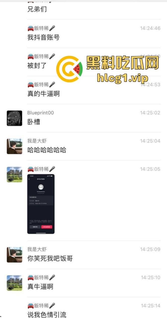 倒反天罡了！华为问界自燃后发抖音 被官方以色情引流为由封禁？-5