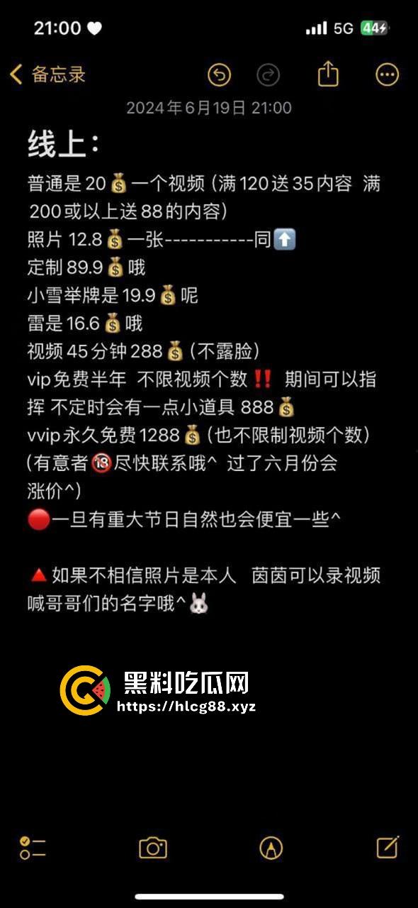 广东江门反差嫩妹【魏茵茵】颜值清纯白嫩少女 线上接客钱到位直接拉黑 附近的瓜友要小心了！-4