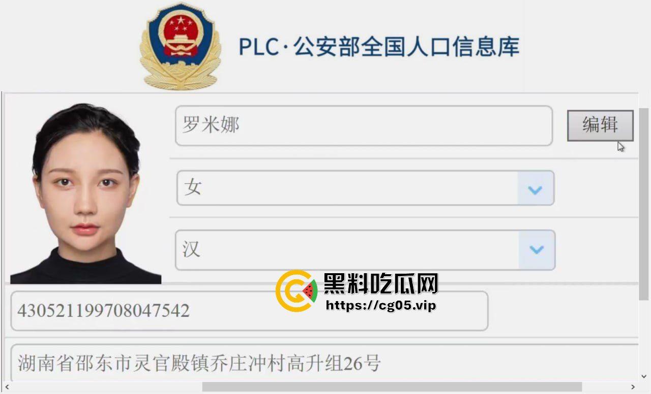 开盒斗鱼主播【罗米娜】以及金主爸爸 著名反差婊 经典言论我是纯爱战士 然后和榜上大哥疯狂开放 附上直播经典名场面-1