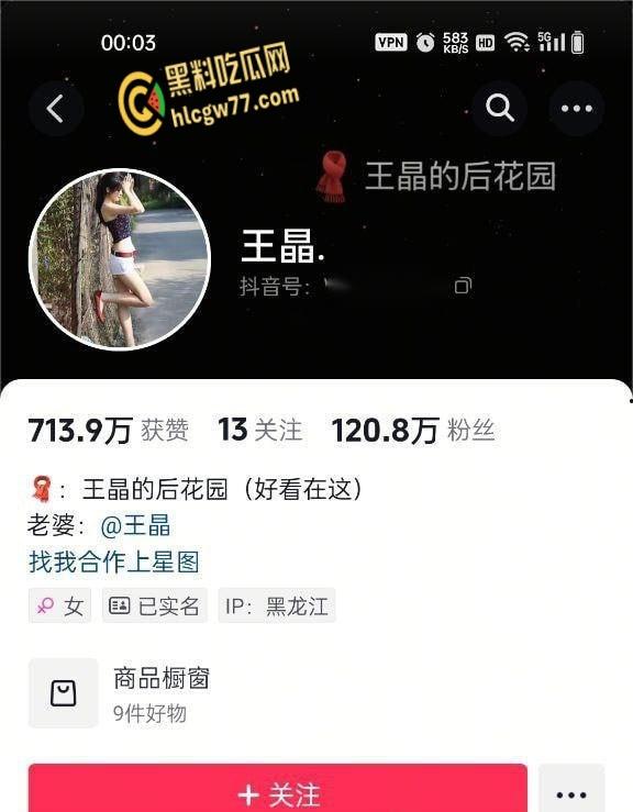 抖音女神【王晶】维密圈泄密!情趣蕾丝裹翘臀,热舞挑逗欲火焚身,骚浪姿态让人沦陷!-1