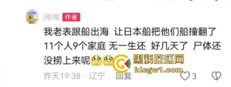 辽宁大连瓦房店一艘轮船被外籍船撞沉  七人下落不明 疑似间谍船？-2