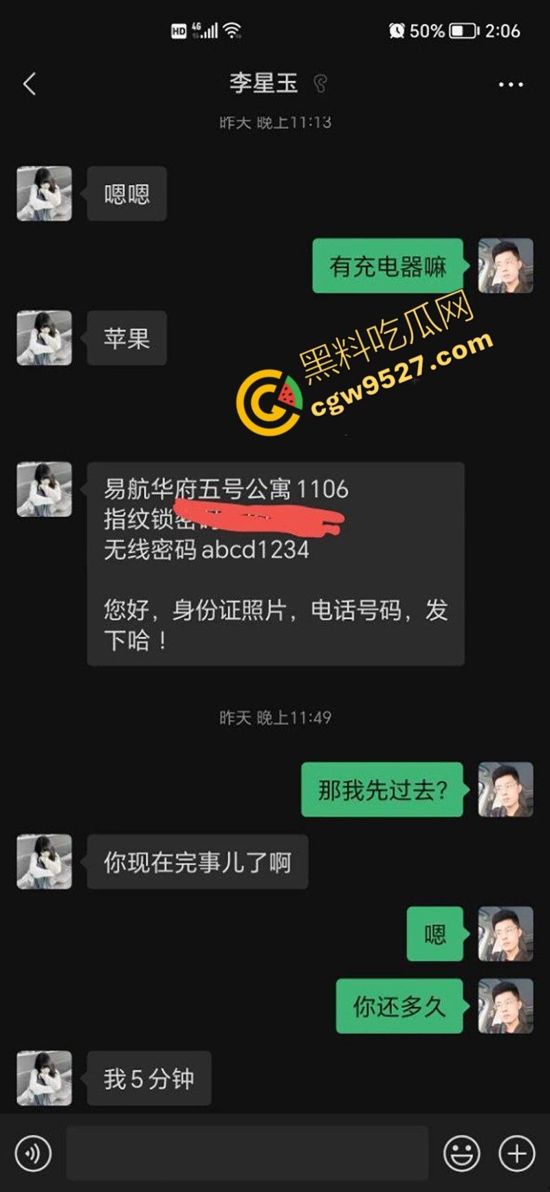 黑龙江绝美尤物李星玉大屌猛男激情约会！性感身材与淫荡画面曝光，床上淫水汹涌，约操盛宴就此展开-7