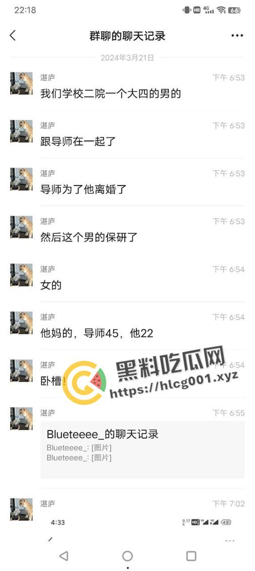 南京航空航天大瓜！22岁学生傍上44岁导师【胡娅萍】成功保研 少走三十年弯路 前排吃瓜-5