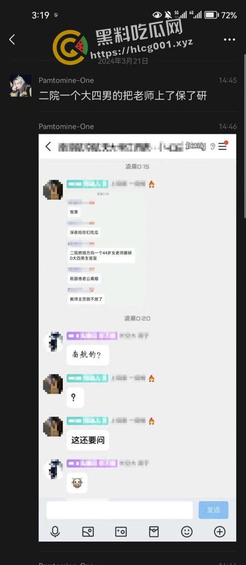 南京航空航天大瓜！22岁学生傍上44岁导师【胡娅萍】成功保研 少走三十年弯路 前排吃瓜-6