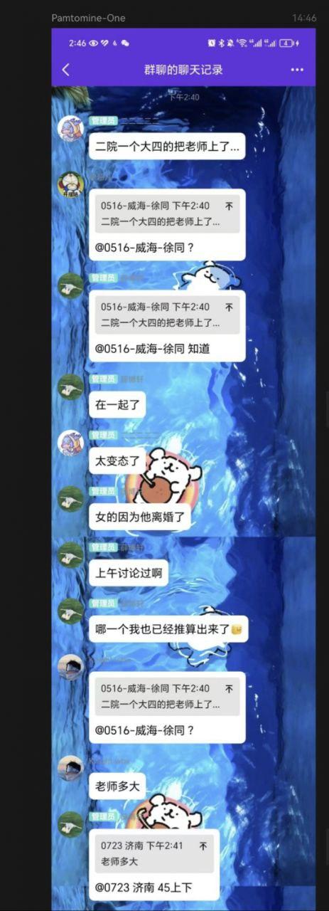 南京航空航天大瓜！22岁学生傍上44岁导师【胡娅萍】成功保研 少走三十年弯路 前排吃瓜-7