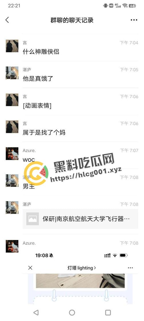 南京航空航天大瓜！22岁学生傍上44岁导师【胡娅萍】成功保研 少走三十年弯路 前排吃瓜-10