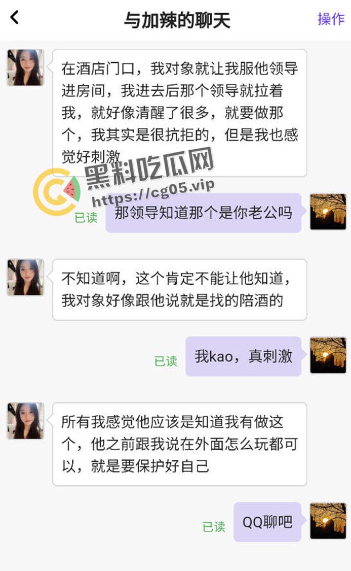 郑州正弘商业集团【杜梦瑶】兼职下海  配合绿帽奴男友和领导权色交易-11