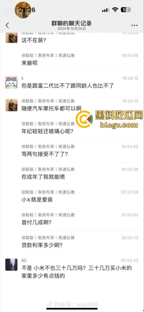 南通小伙喜提新车小米SU7约人飙车被群嘲 情绪失控冲撞机车 还砍死一个路人-5