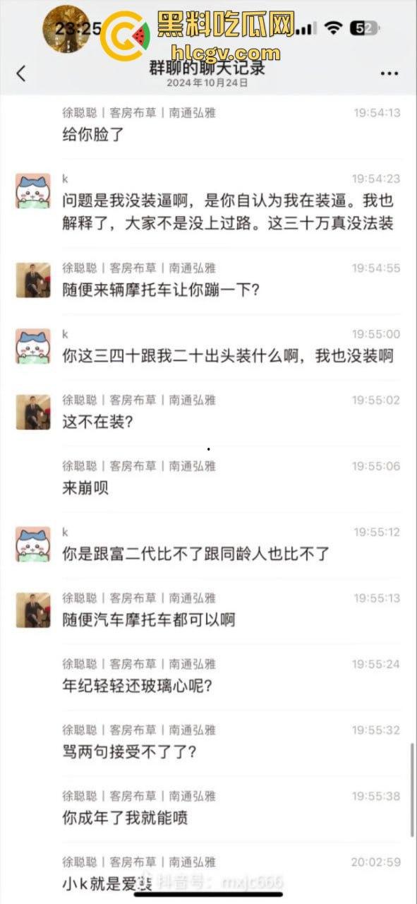 南通小伙喜提新车小米SU7约人飙车被群嘲 情绪失控冲撞机车 还砍死一个路人-6