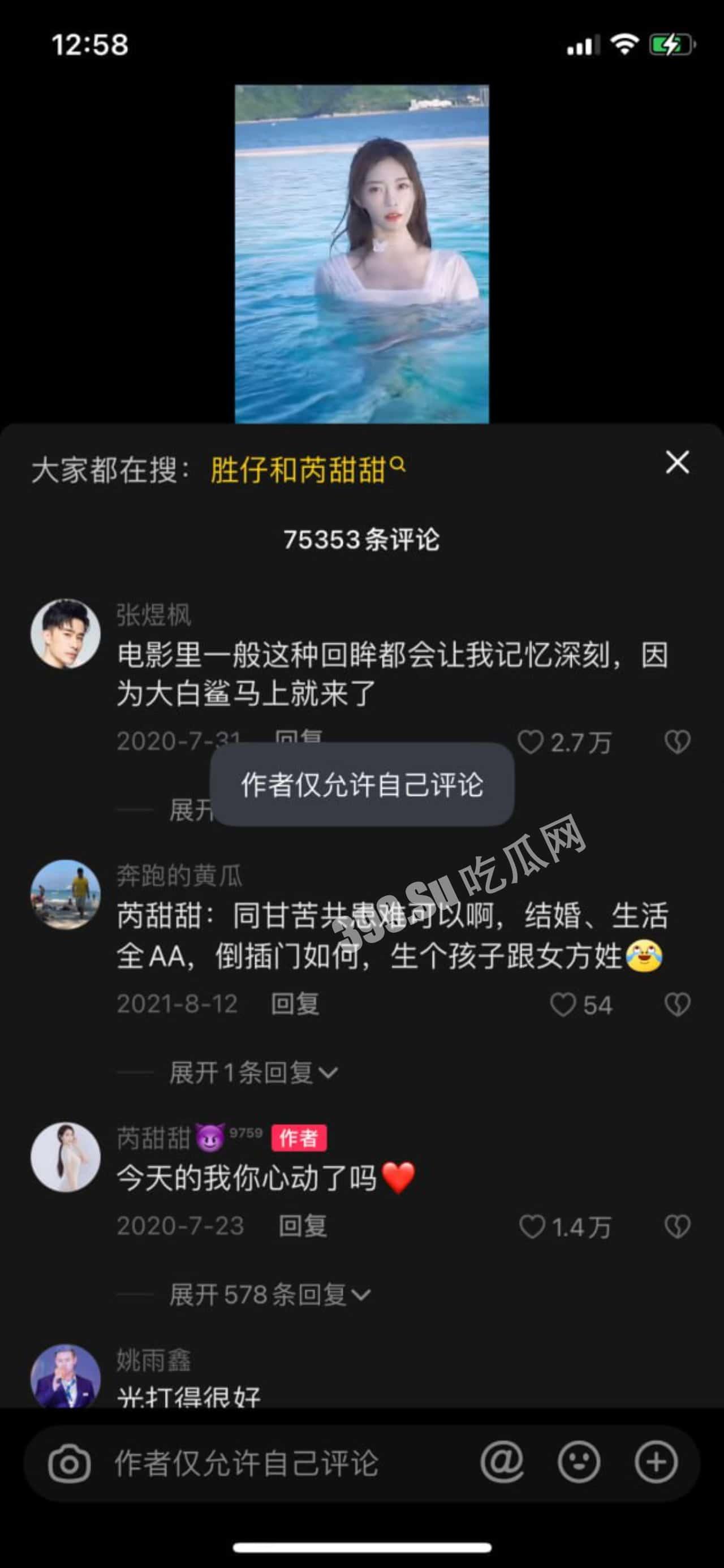 网传抖音  更新葡萄视频 千万粉丝网红 胜仔与抖音音乐人 芮甜甜 不雅视频流出-8