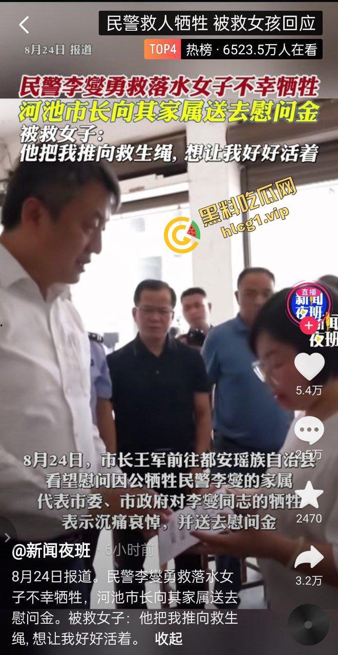 轰动全网!广西民警『李燮』为救抑郁跳河女孩 不幸溺水身亡!-1