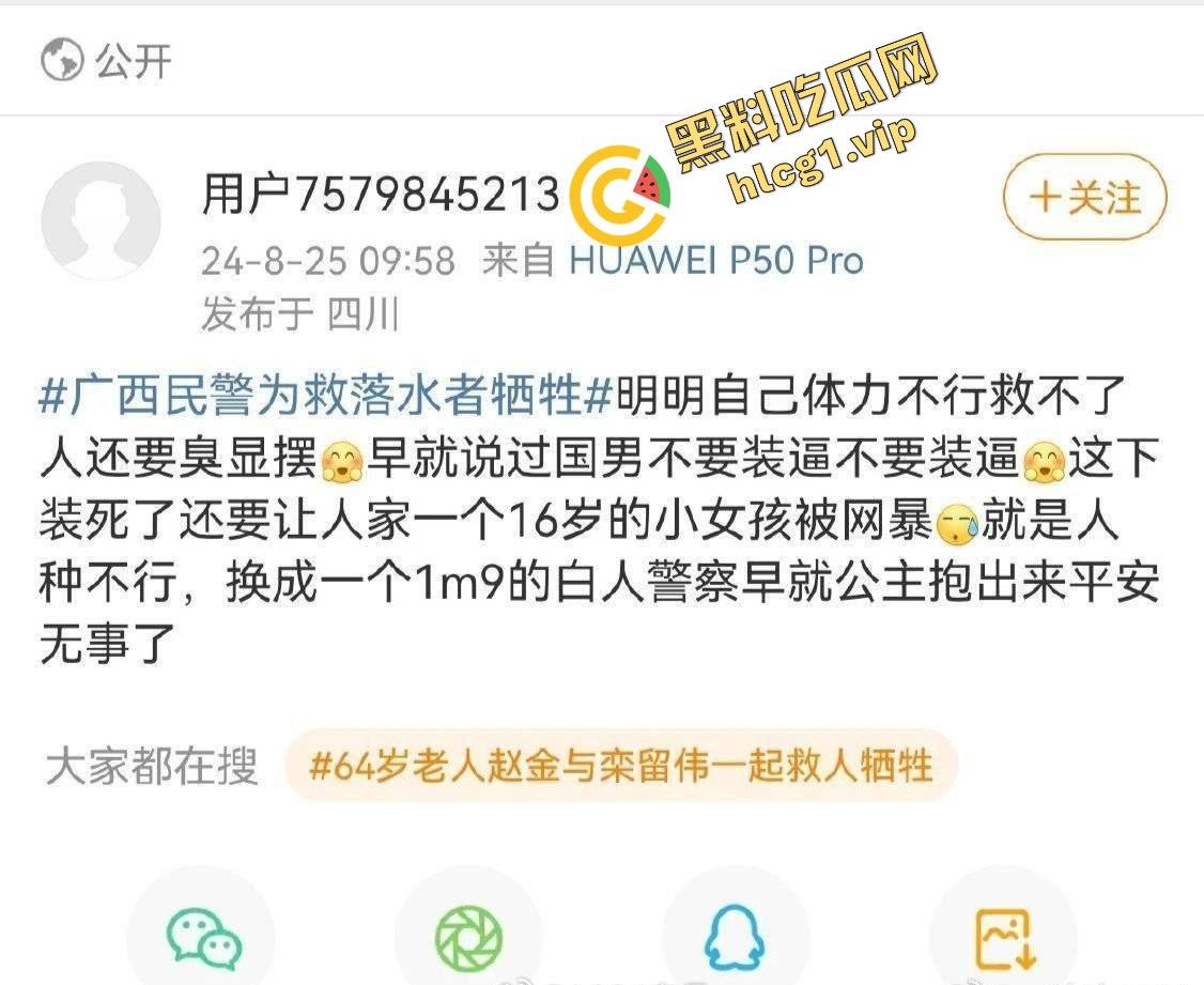 轰动全网!广西民警『李燮』为救抑郁跳河女孩 不幸溺水身亡!-3