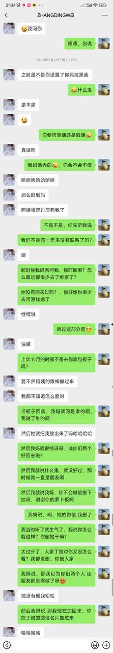 广东河源破鞋【张丁维】偷吃出轨被实名曝光 背着男友一夜八炮 PUA捞钱骗感情 偷拍私会视频流出-34