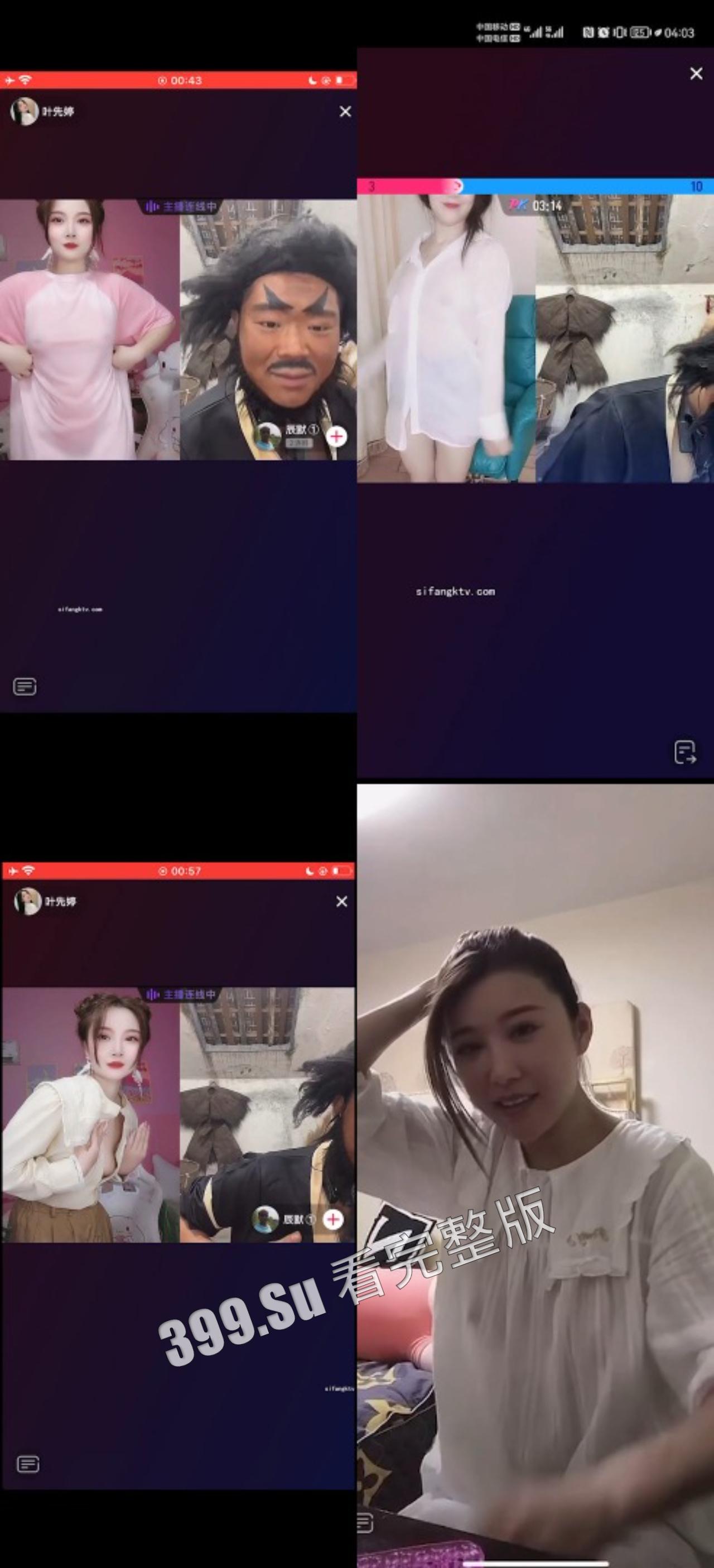 抖音快手女主播露点合集 瓜友们觉得她们是故意的还是不小心的？ （六）-13