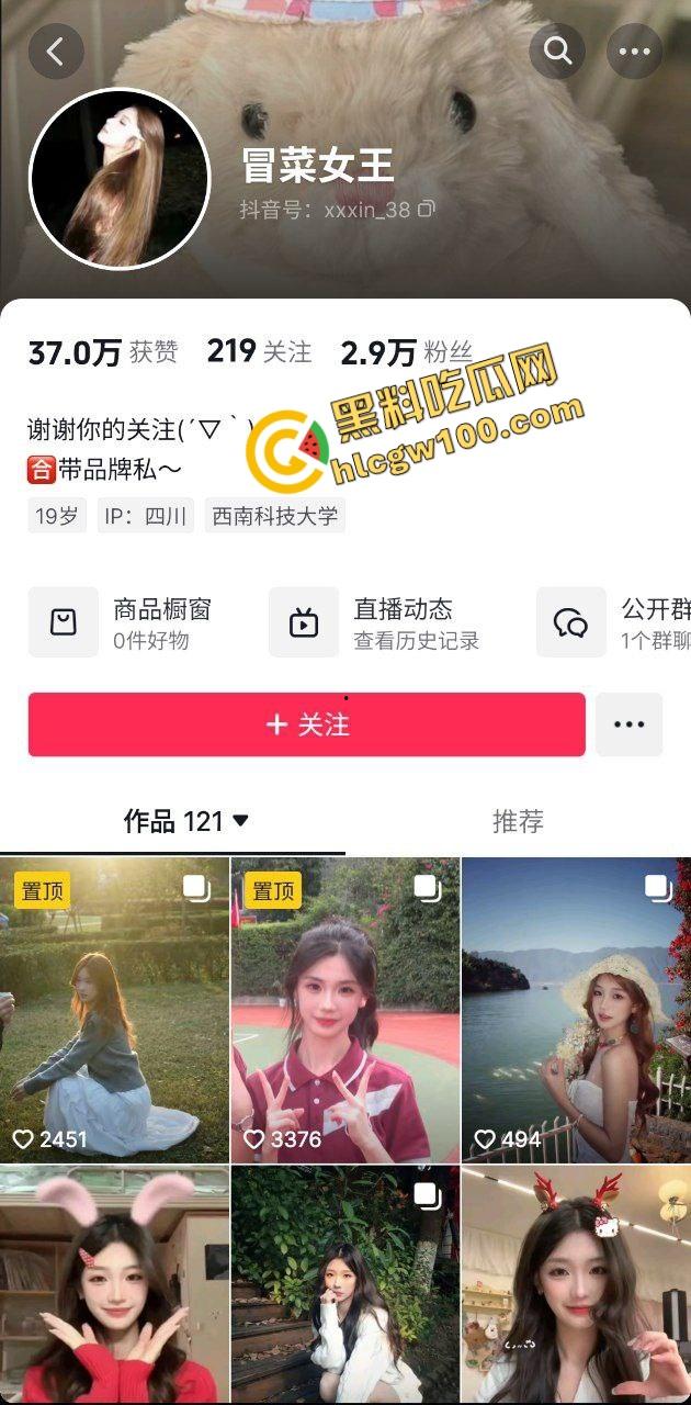 抖音西南科技清纯学生反差骚婊【冒菜女王】约操校外网吧大哥，黑丝骚臀肛塞后怼骚逼！原创独家曝光流出！-1