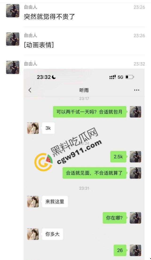 广东医科大学嫩妹【杨可欣】求包养！性爱技巧熟练，大奶嫩穴无套内射，2500一晚试用，你舍得错过吗？-6