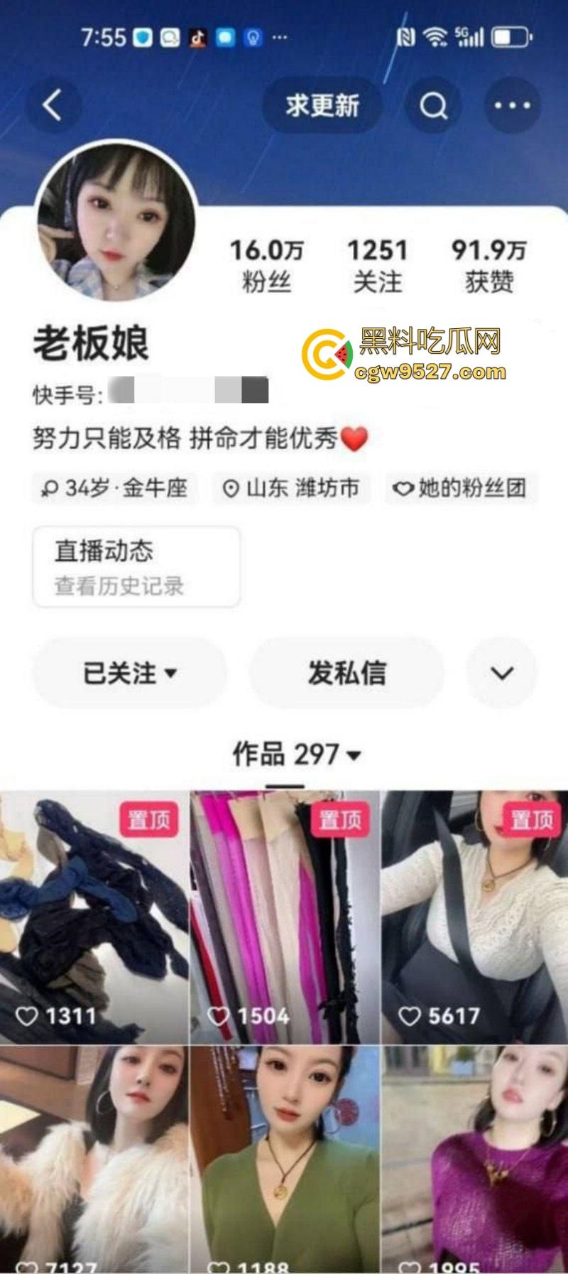 快手女网红【老板娘】私密福利曝光，极品人妻掰开嫩逼狂自慰，狂揉雪白巨乳插逼高潮喷汁！-1