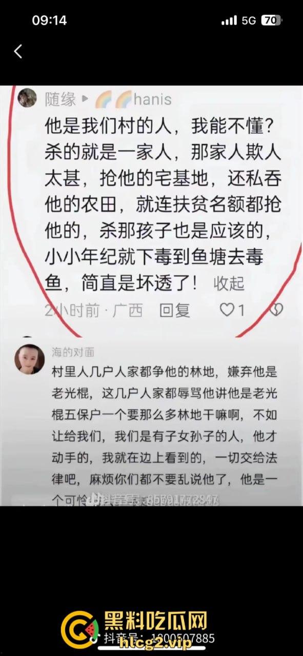 广西防城港逃犯(造成五死一伤)悬赏令已经从五万涨到20万 但是依旧没有一丝信息!-6