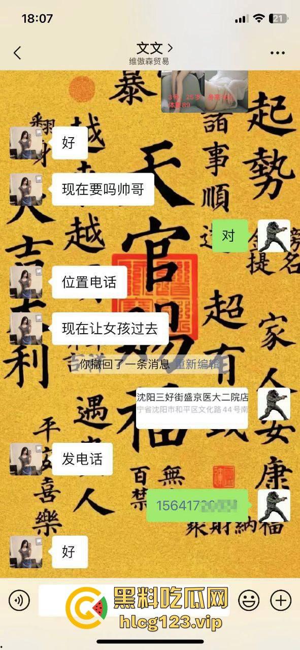 沈阳哥们嫖娼白嫖还威胁妹子！小刀在手，报警吓唬，草得全套不含糊，事后白嫖得手！-3