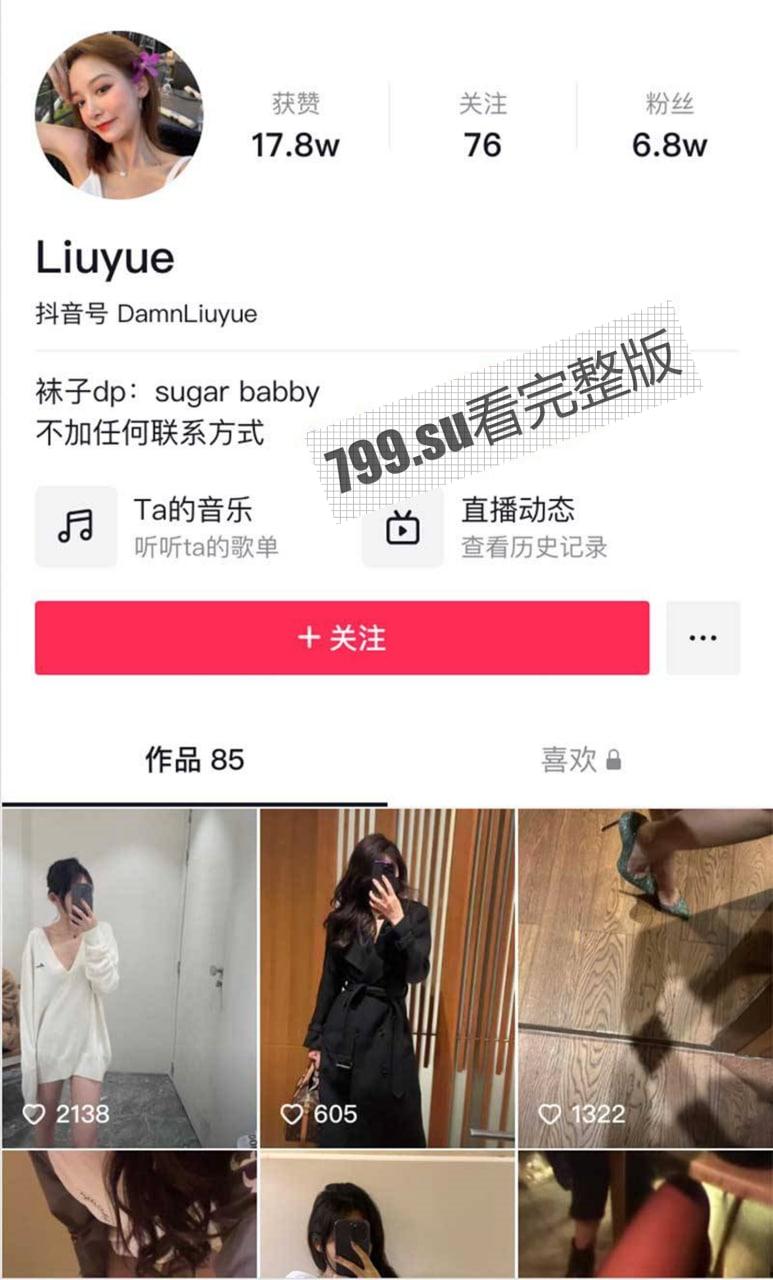 极品反差婊 抖音网红 Liuyue 大尺度私拍和男友啪啪视频流出 完美露脸-1