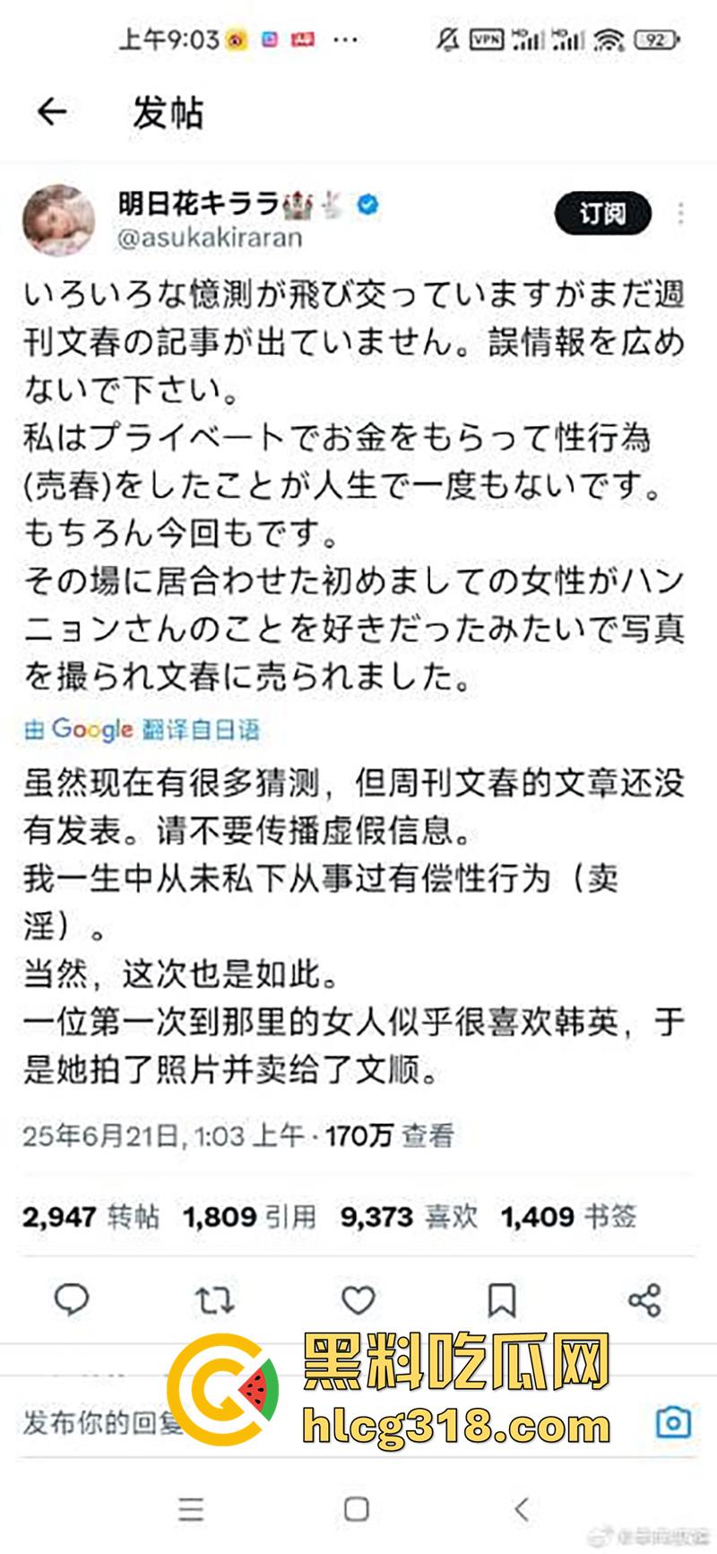 韩国男团THEBOYZ成员【周鹤年】,约炮退役AV女优明日花绮罗,背着男友偷偷约会,激情啪啪超淫荡!-1