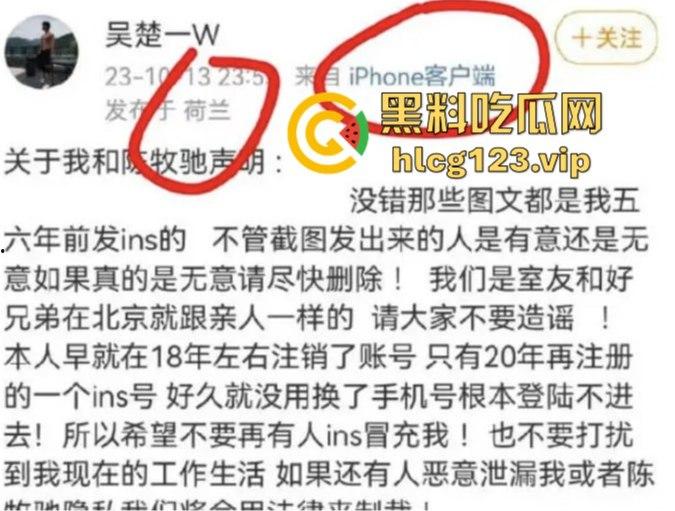 舔富婆逼吸室友鸡，封神男主【陈牧驰】全能渣男实锤！男女通吃进退自如，娱乐圈果然玩的就是花！-6