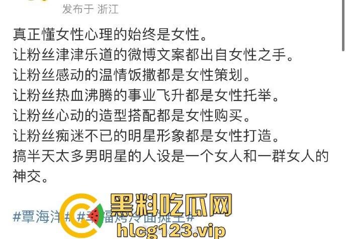 舔富婆逼吸室友鸡，封神男主【陈牧驰】全能渣男实锤！男女通吃进退自如，娱乐圈果然玩的就是花！-7