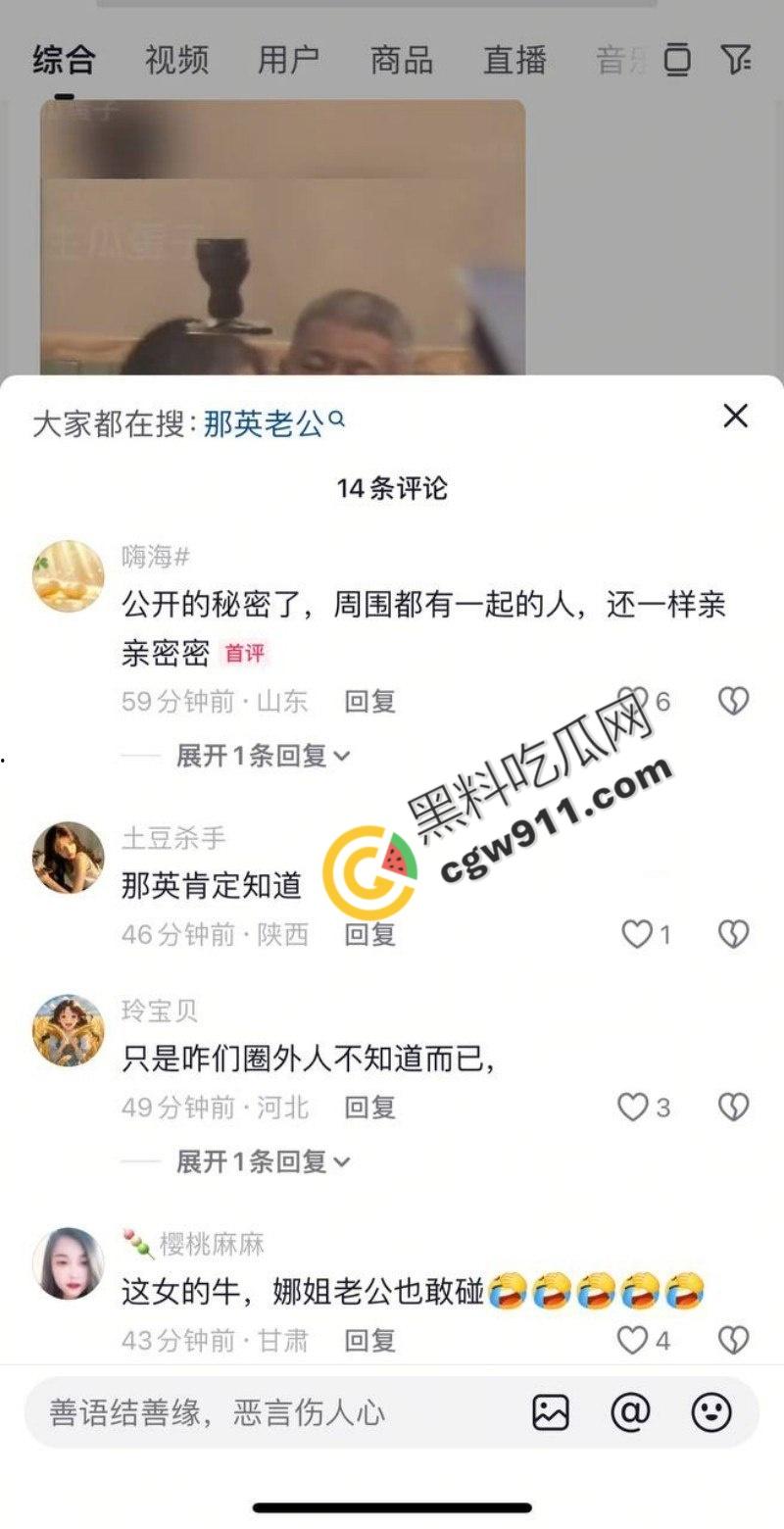 华语天后【那英】婚姻危机！老公【孟桐】千金包下会所，猛烈爆操美女骚穴，视频曝光炸裂，骂声一片！-9