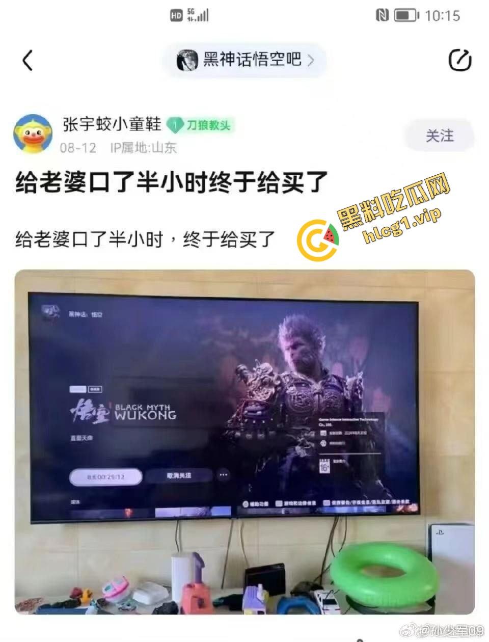 火爆全球的『黑神话悟空』网友为买游戏 给老婆舔逼半小时!才肯给钱买 抓紧上号!-2