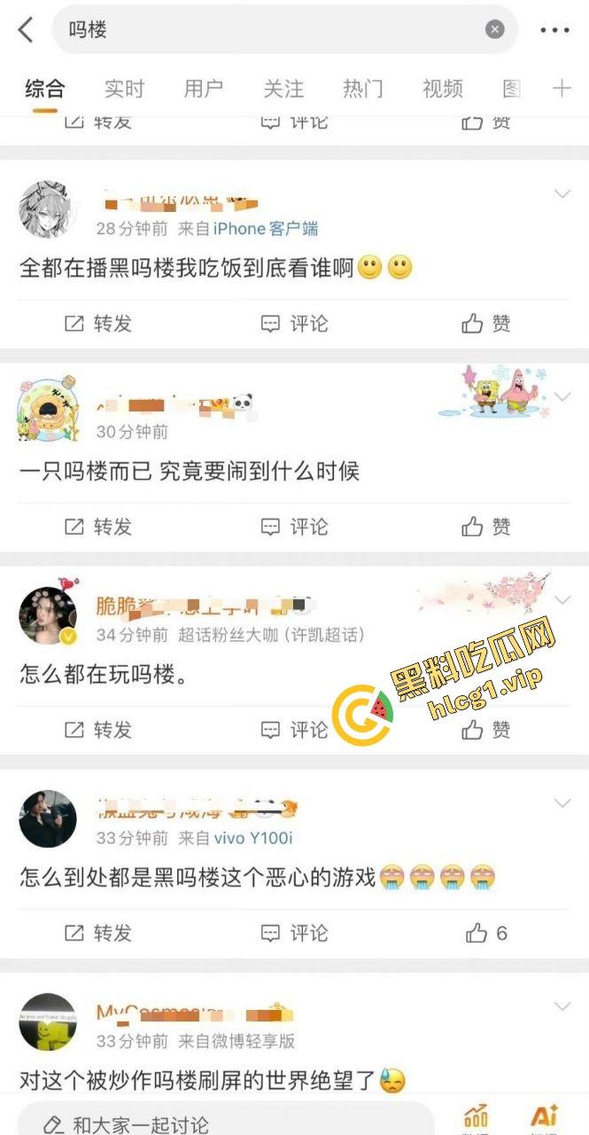 火爆全球的『黑神话悟空』网友为买游戏 给老婆舔逼半小时!才肯给钱买 抓紧上号!-5