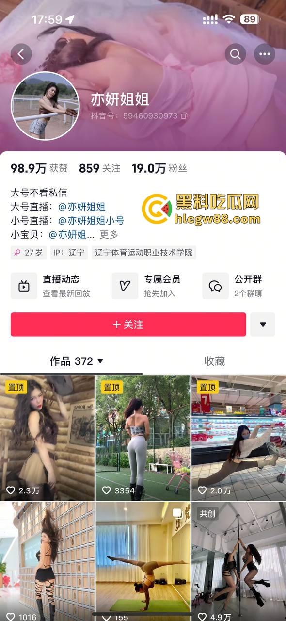 抖音网红【亦妍姐姐】极品尤物自慰视频曝光!黑丝御姐劈腿狂抠骚穴 戴狗链扭骚臀狂喷淫水。-1