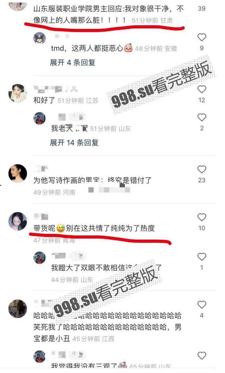 后续大反转？为爱冲锋的勇士 抖音直播带货圈钱 男主：我对象很干净 不像网上的人嘴那么脏-12